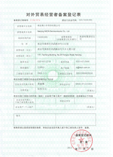 南京彩神vll进出口代码证