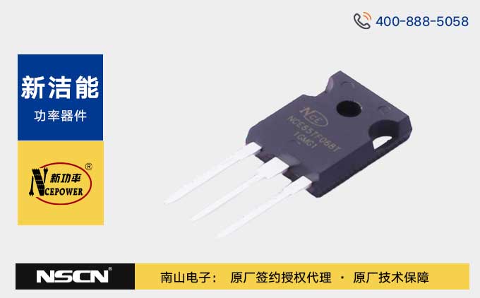 新洁能NCE mosfet实物图